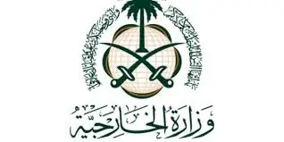 وزارة الخارجية